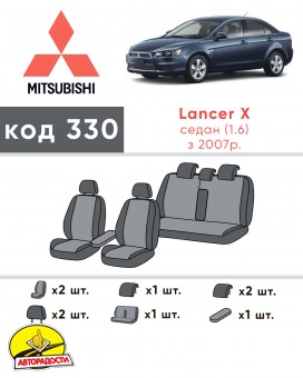 Авточохли для салону Mitsubishi Lancer X (10) мотор 1.6, з екошкіри+текстилю Vip Elite (EMC-Elegant)
