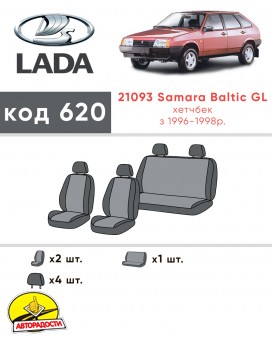 ��������� ��� ������ Lada (���) 2108-2109 '86-12, � ������� Eco Grand (EMC-Elegant)