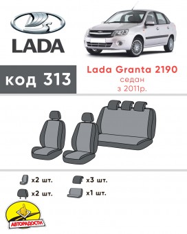 Авточохли для салону Lada (Ваз) Granta 2190 '11-, з екошкіри Eco Grand (EMC-Elegant)