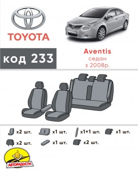    Toyota Avensis '08-,  + Vip Elite (EMC-Elegant)