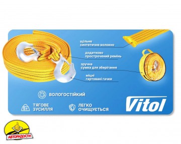 Трос буксирувальний 5 тонн ST-206В