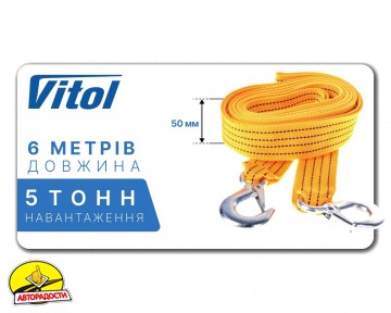 Трос буксирувальний 5 тонн ST-206В