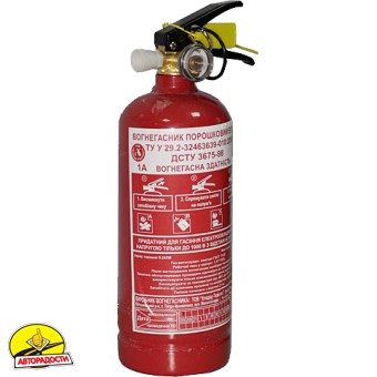 Огнетушитель 1кг порошковый ОП-1 - Вогнегасник 1кг порошковий ОП-1