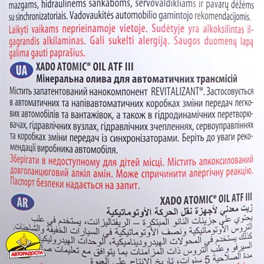 XADO Atomic OIL ATF III 1�