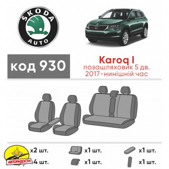 ��������� ��� ������ Skoda Kodiaq '17-, �� ����.�����������, � �������+�������� Vip Elite (EMC-Elegant)