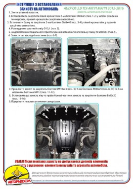 ������ ������� �� ��� ��� Audi Q5 '12-17 2,0TDi 3,0TFSi ������ �������� �������� (������-����)