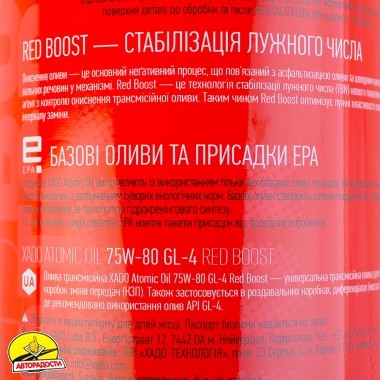 ����� ���������� XADO Atomic Oil 75W-80 GL 4 Red Boost, 1 �
