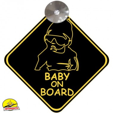 Знак "Baby On Board" (чорний) на присосці