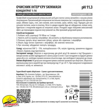 ������� �����'��� ���������� Ekokemika Pro Line Skinwash, 1 �