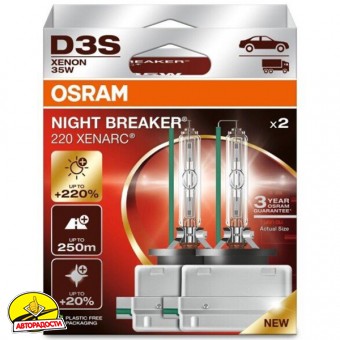 ����������� �������� Osram Xenarc Night Breaker Laser +220% D3S 35W 42V (2 ��.), 66340XN2-2HB