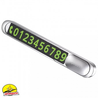   Proove Parking Number Plate Metal Lock, 