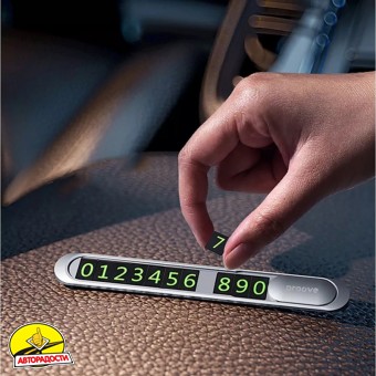   Proove Parking Number Plate Metal Lock, 