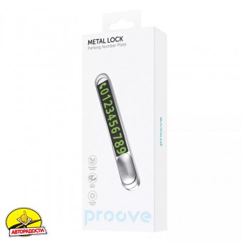   Proove Parking Number Plate Metal Lock, 