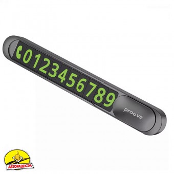   Proove Parking Number Plate Metal Lock, -