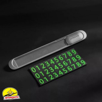   Proove Parking Number Plate Metal Lock, -