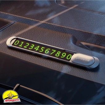   Proove Parking Number Plate Metal Lock, -