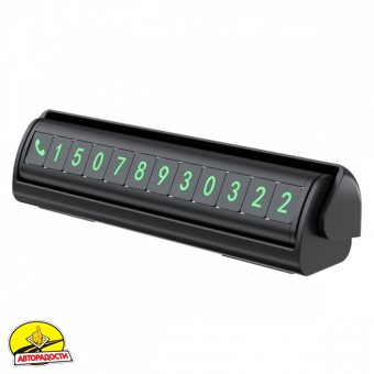 Паркувальна карта Proove Twins Parking Number Plate, черная