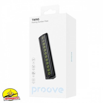 Паркувальна карта Proove Twins Parking Number Plate, черная