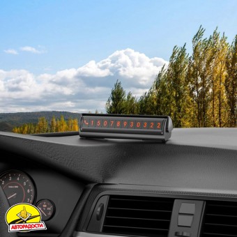 Паркувальна карта Proove Twins Parking Number Plate, черная