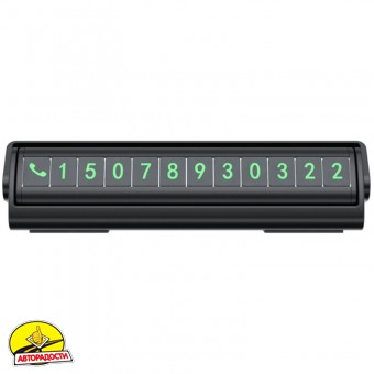 Паркувальна карта Proove Twins Parking Number Plate, черная