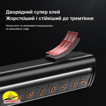 Паркувальна карта Proove Twins Parking Number Plate, черная