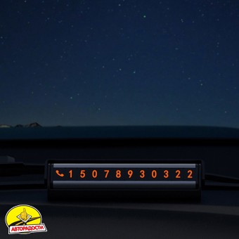 Паркувальна карта Proove Twins Parking Number Plate, черная