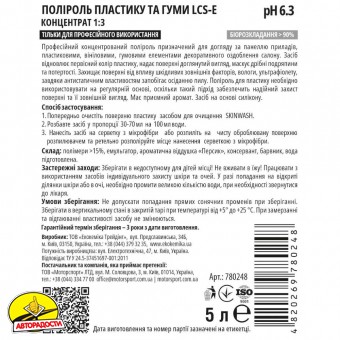 ������� �������� ���������� Ekokemika Pro Line Lcs-E, 5 �