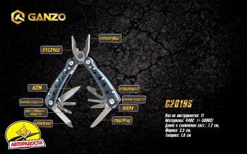  Ganzo G2019S