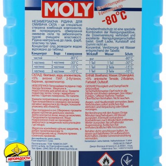 ������ ���� Scheiben Frostschutz -80C (����������) 1 �.